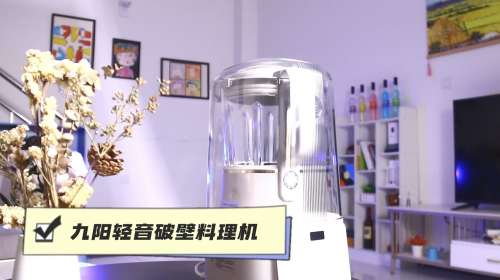 小家電中的噪音王被九陽正名 智能公會 全球智能產品評測和資訊平臺